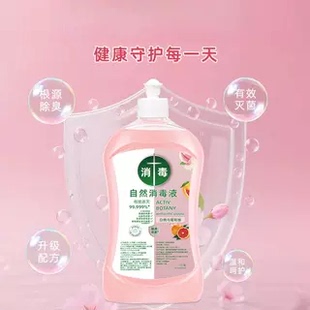 留香白桃抑菌JD 衣物消毒自然消毒液消毒液内衣裤 下单立减50