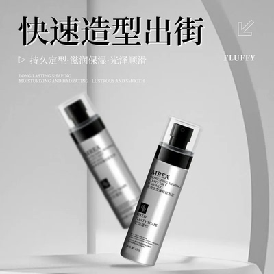 【年底放价！】软发泥清爽型自然蓬松哑光不油腻持久造型新手SH3