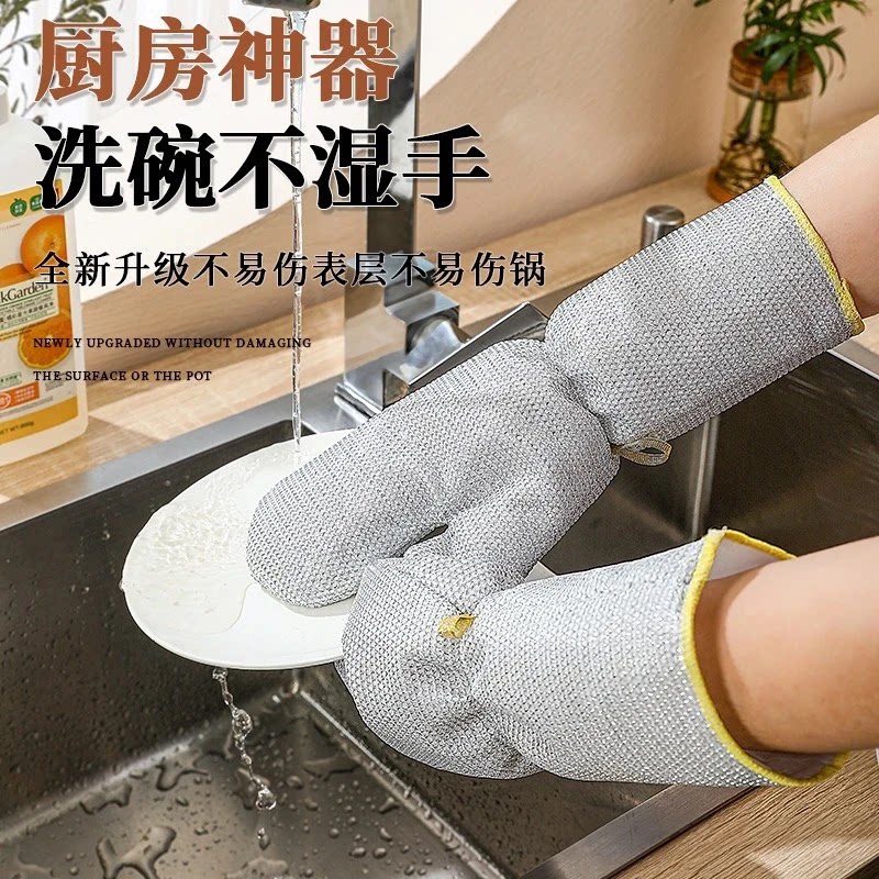 银丝洗碗手套厨房多功能加长加厚手套家用清洁去污刷锅抹布YF