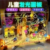【下单立减50】儿童发光临摹画板透明可擦涂鸦填色荧光手绘板CZ