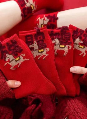 【下单立减50】新年红袜子男女同款棉袜秋冬中筒不掉色时尚袜CZ2