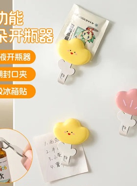 【下单立减50】口服液开瓶多功能开盖便携药瓶起子磁吸式启瓶器SH