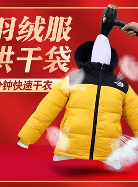 2025新款【快速烘干】衣袋加厚耐高温电吹风机羽绒服速干袋PJ2