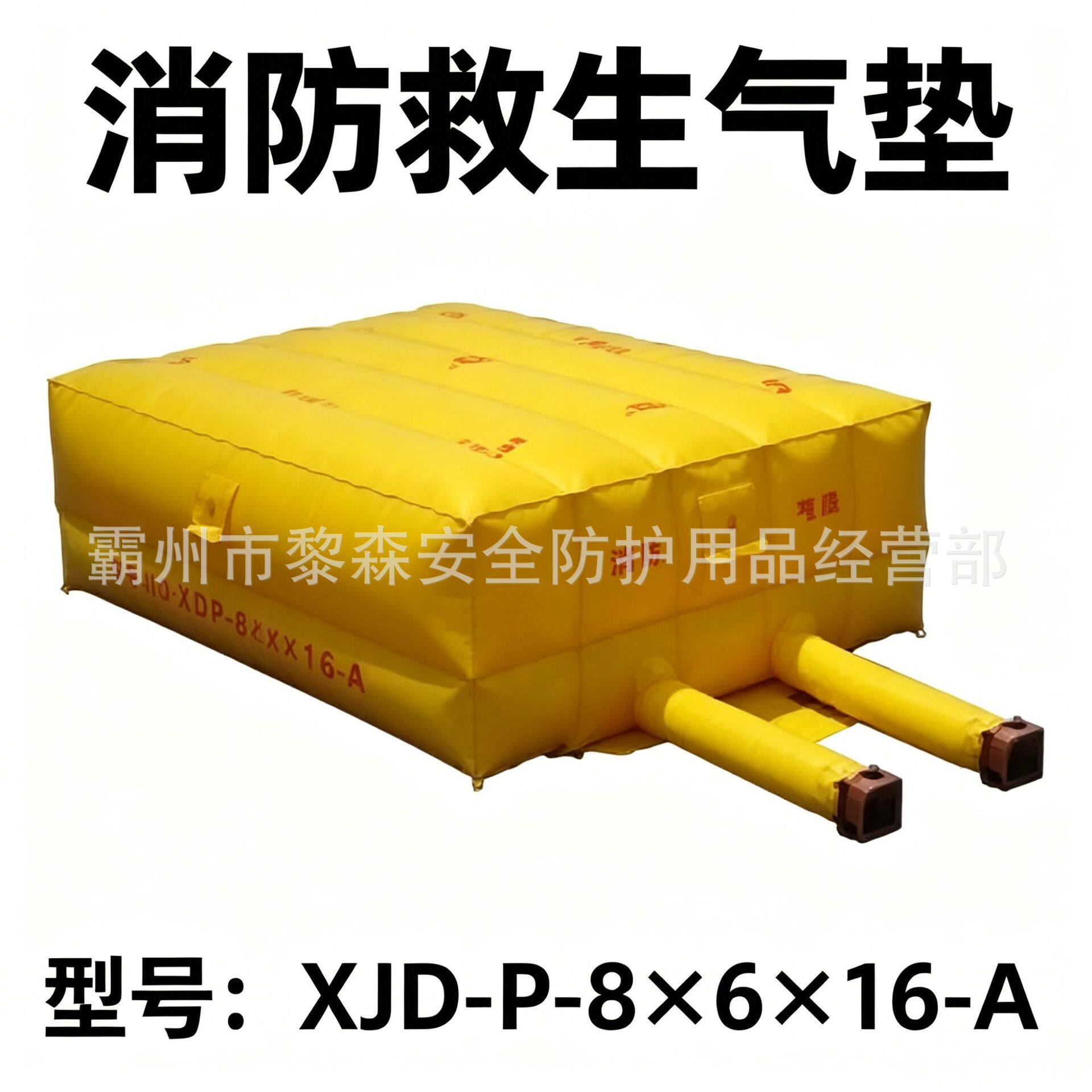 消防救生气垫XJD-P-8×6×16-A防高空坠落救生缓冲器含充气排烟机