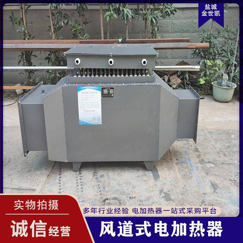 风道加热器工业烘房循环风机热风压缩空气烟道烘干机烘干供暖设备