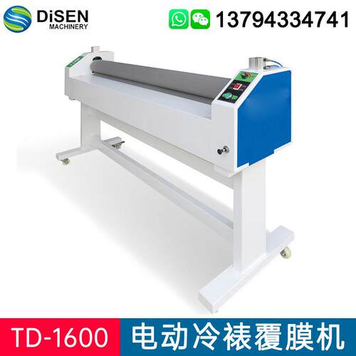 TD-1600电动气动冷裱覆膜机 写真KT板铝塑板覆膜机写真机配套过膜