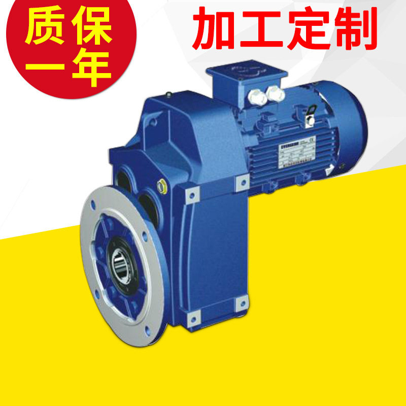 F系列平行轴斜齿轮减速机小型齿轮减速机硬齿面电机减速机