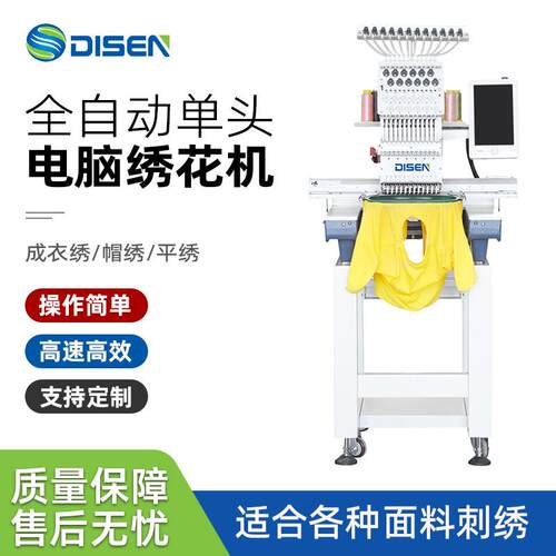 单头成品帽绣花机 刺绣机绣花机 embroidery machine single head