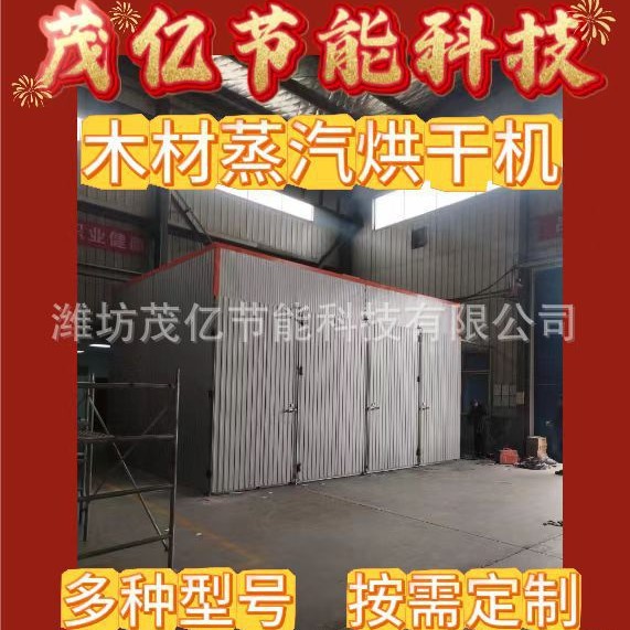 竹签竹板烘干机设备 竹筷竹木地板竹帘干燥箱 竹子木炭碳化烤炉