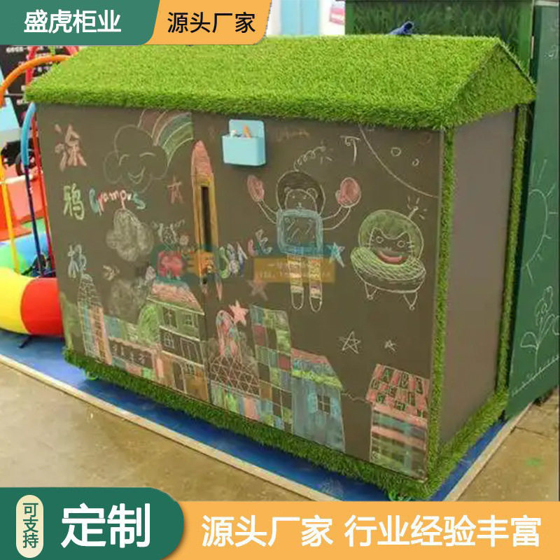 幼儿园户外大型防雨储物柜室外积木存放柜黑板涂鸦墙防晒柜子
