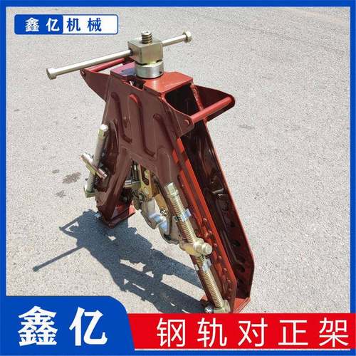 铝合金对轨架人形对正架铝热焊接设备养护机具五金件