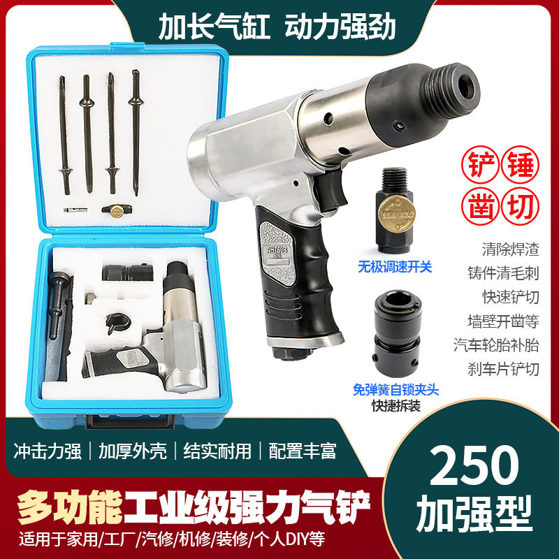 气铲风铲气锤榔头补胎刹车片风镐除锈锹砖凿铲锤焊渣清理铆钉工具,搬运/仓储/物流设备,立体仓库设备,淘宝优惠券,粉丝福利购,淘宝优惠卷