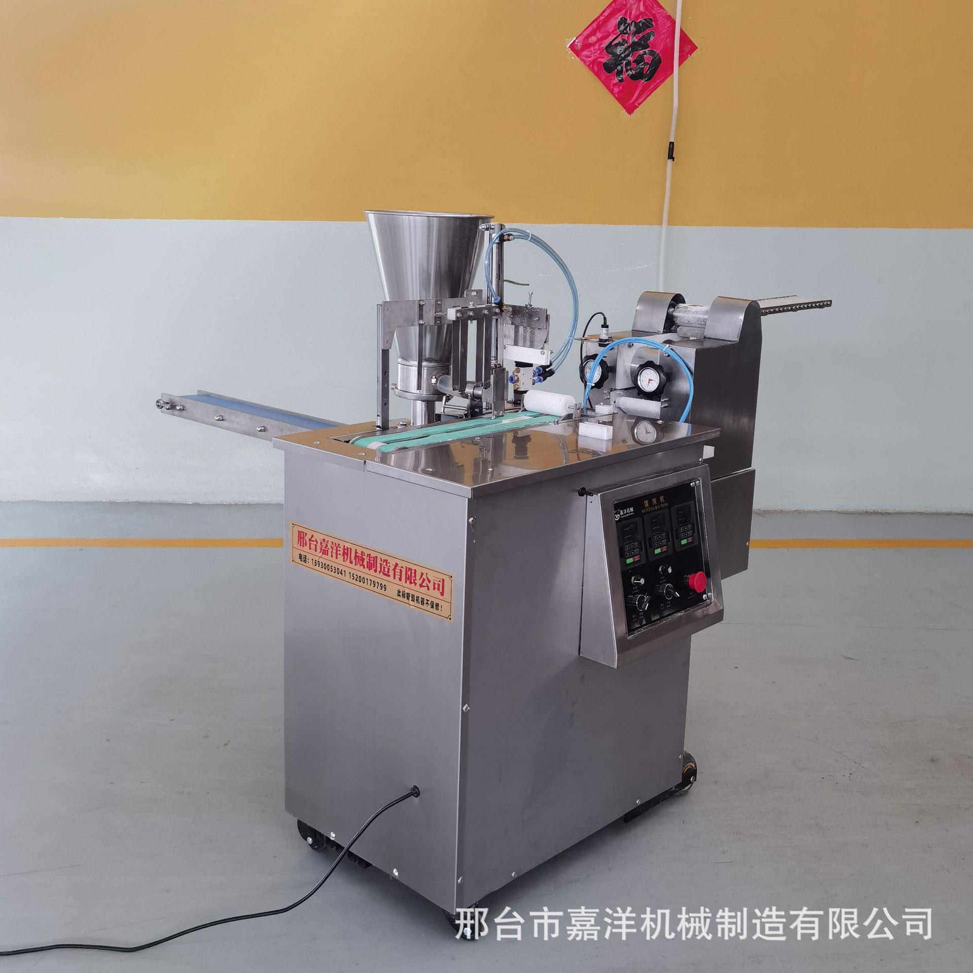 新型全自动包馄饨机商用定制款元云吞成型机多功能抄手机扁食机