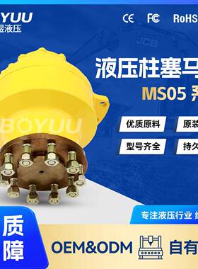 MS05-2-133-R05-1柱塞马达 用于工程机械 工业车辆 厂家直销