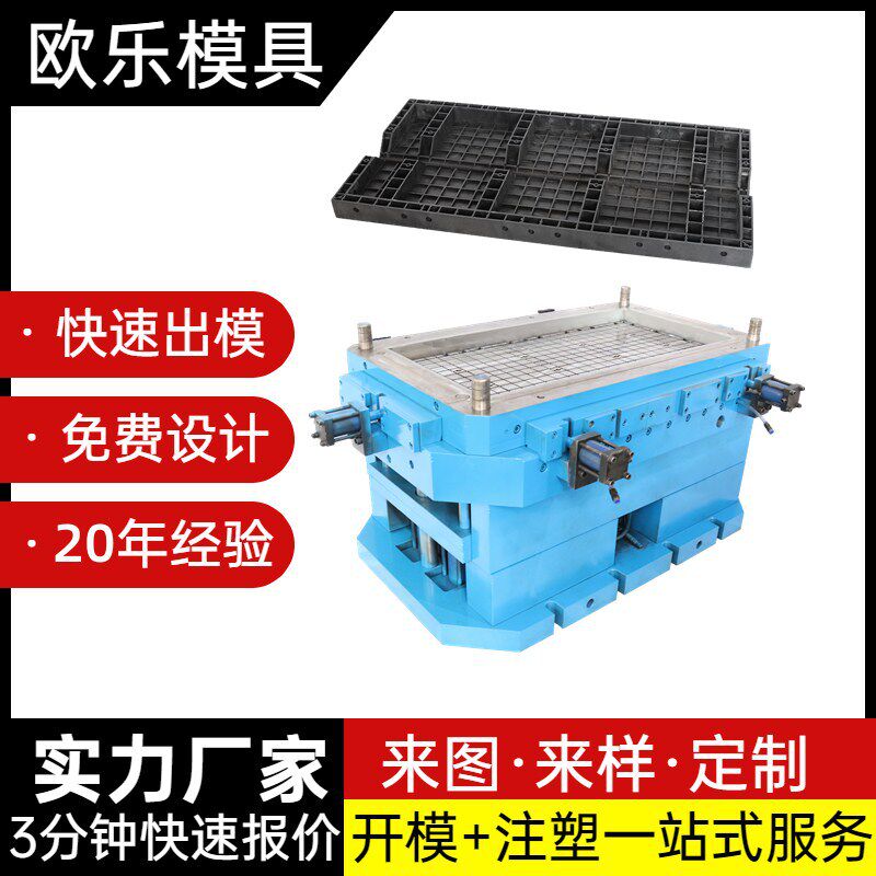 厂家供应塑料压模建筑模板模具模压塑料模具设计定制售后有保障