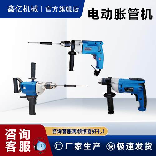 手提式胀管机胀头轻型胀管机割管机手提胀管机