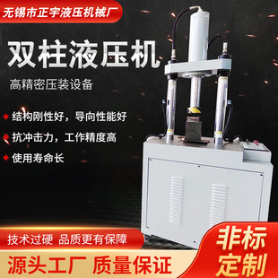 厂家吨位定制ZYY31-10T双柱液压机可塑性材料冲压机模具压装机