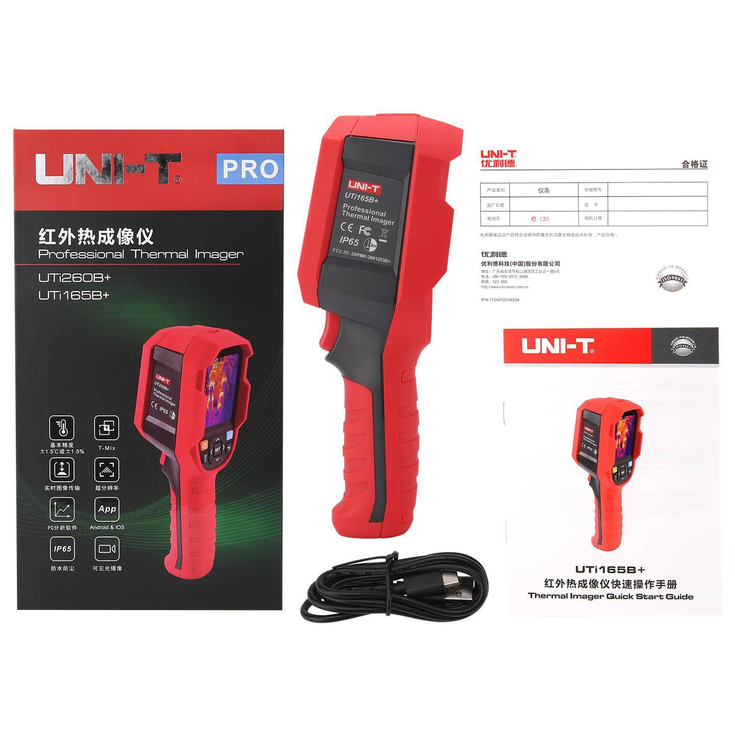 UNI-T热像仪UTi165B+红外成像热像仪2倍超分辨率测温热像仪
