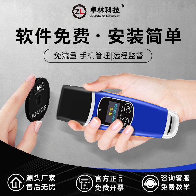 卓林ZL-S900巡更棒电子实时巡更保安巡更机4G云巡安保打卡器考勤