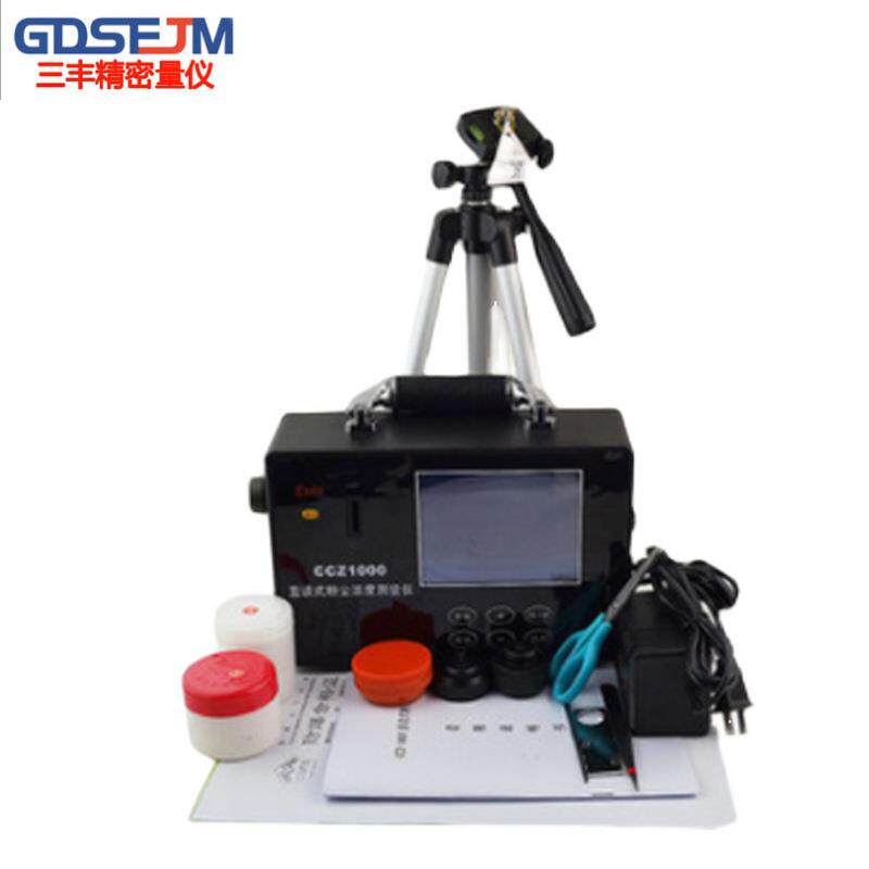 矿用直读式粉尘浓度测试仪测尘仪 测量仪 CCZ-1000灰尘密度检测仪