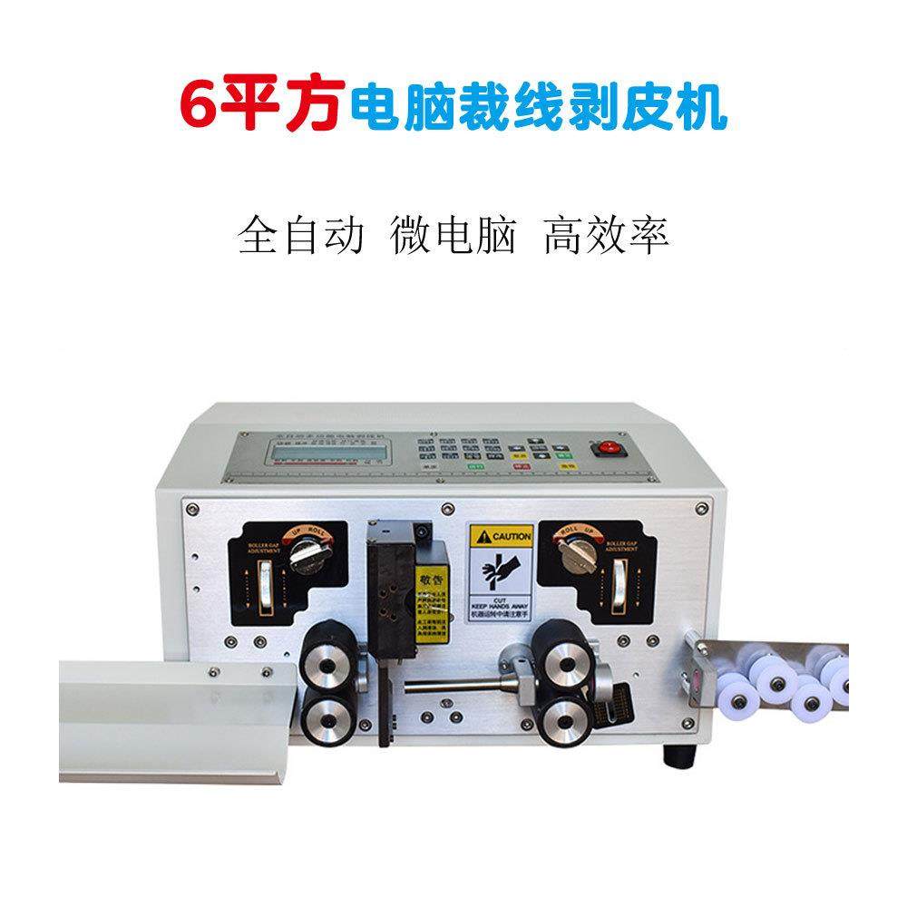 全自动电脑剥线机多功能20T-6平方线机电缆线裁切线剥皮机小型