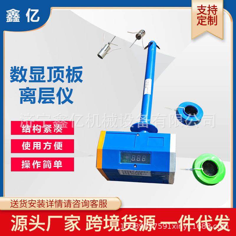 矿用本安型位移传感器数显顶板离层仪移动传感器,包装,五金配件包装,淘宝优惠券,粉丝福利购,淘宝优惠卷