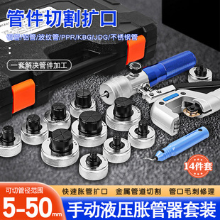 冰箱空调铜管铝管手动胀管器扩口胀孔扩张工具割刀去毛刺修边刮刀