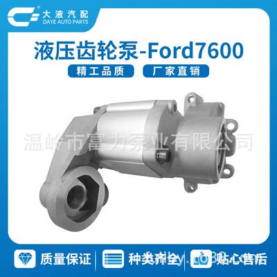 E1NN600AB 83928509 Agriculture Tractor Pump