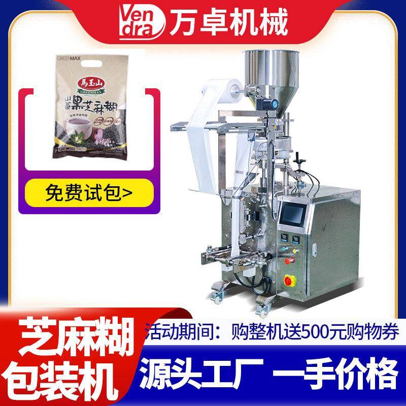 黑芝麻糊包装机 袋装芝麻糊包装机械 全自动花生糊包装设备