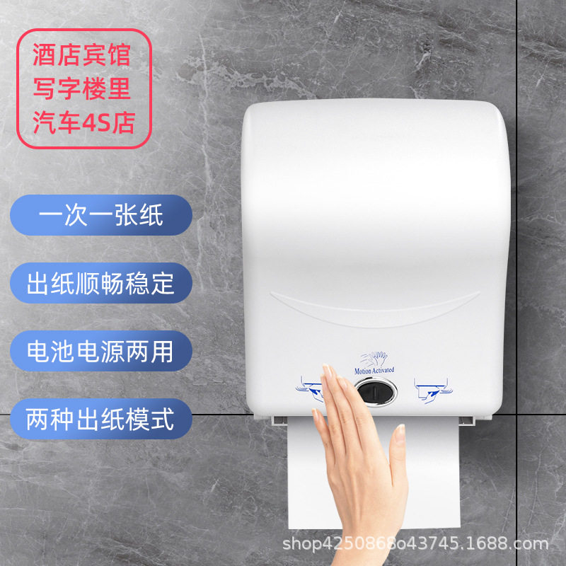 厕所镜藏式感应擦手纸盒电动抽纸架自动擦手纸盒自动感应纸巾盒
