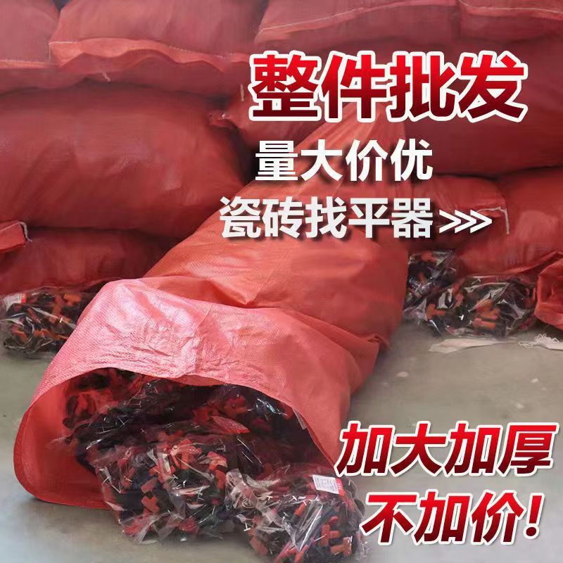 瓷砖找平定位十字卡子钢针