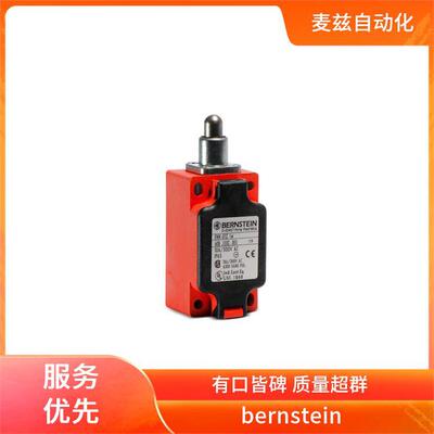 bernstein 伯恩斯坦 安全门锁 U-GEH.CA-080 SILIKON