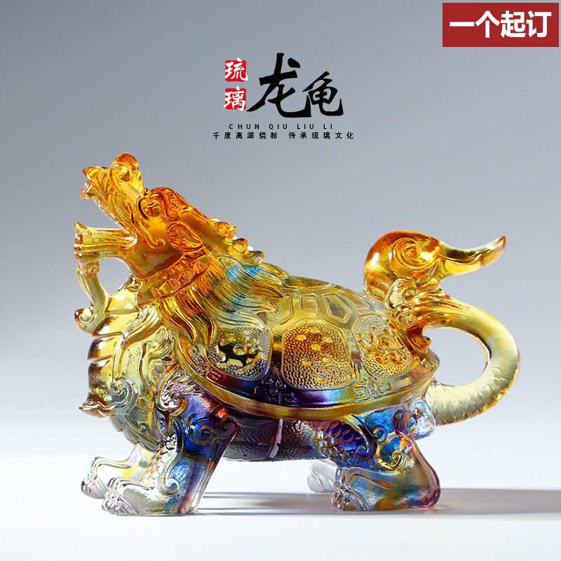 春秋琉璃龙龟四神兽摆件
