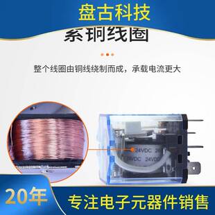 正启jqx-30f-2Z大功率继电器30a大电流中间12 220v交流24v底座8脚