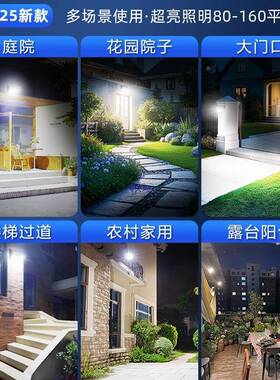 免打孔太人阳能户外村灯家用庭院灯205新款体感应2灯农院子MDQ照