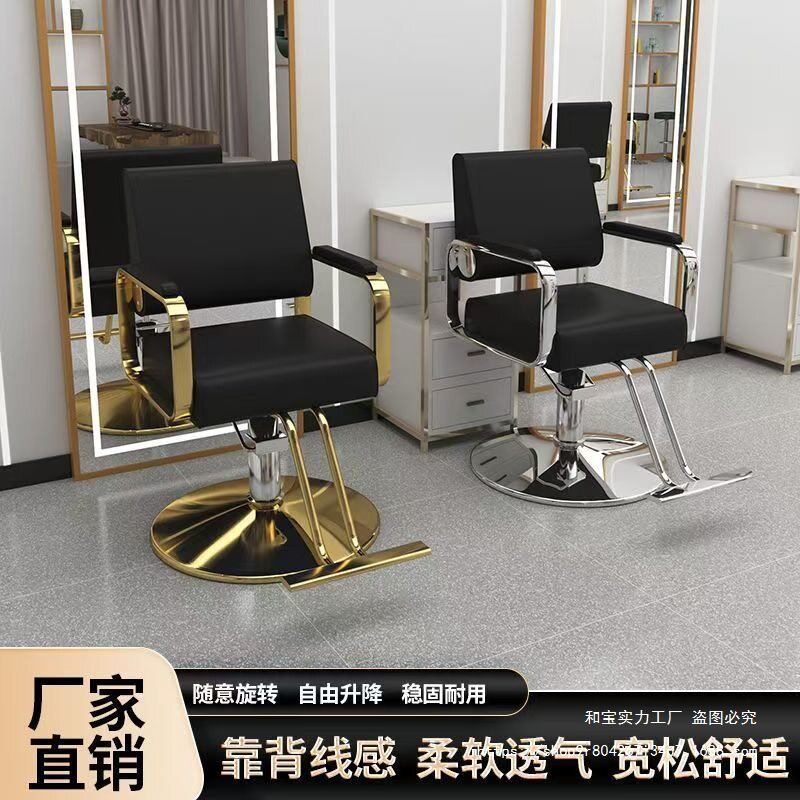 理发椅子发廊专用可放倒美发椅剪发椅网红潮店高档烫染刮脸升降椅