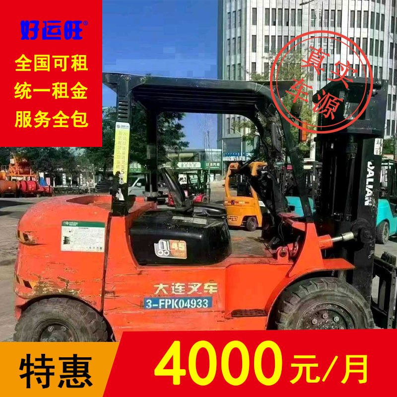 大连5吨二节门架升高3米平衡重式柴油叉车出租