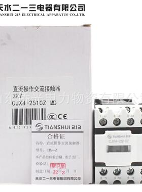 天水直1流接触器GSC1CJZX4-0910Z2102510Z32ZYR0Z4011Z16511Z