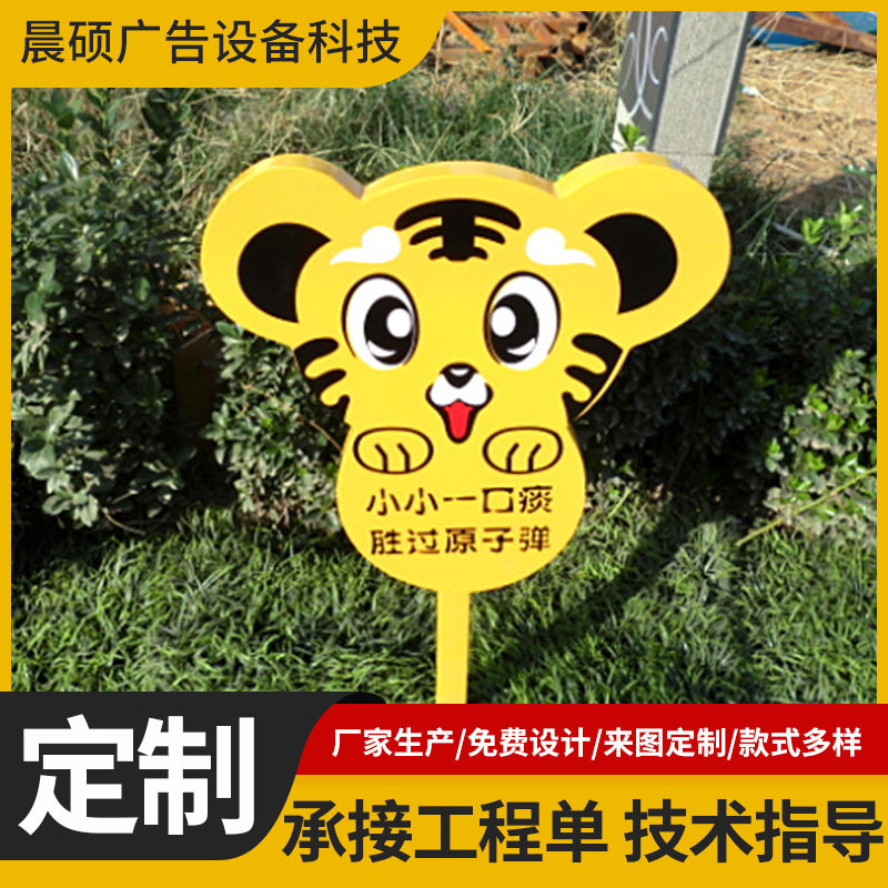 厂家花草牌公共广告牌公益宣传语护花护草警示牌绿化公益牌