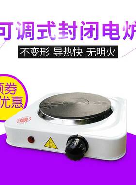 实验室可加热封闭式电炉单联1000W2000w调温万用小电热板科伟北京