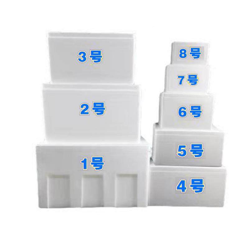 上海州现货1234567果8号泡沫箱用生IOH鲜水保温苏箱周转快递专箱