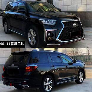 景尚09-围29912款汉兰改装大包杠杠中网达外观前老改新