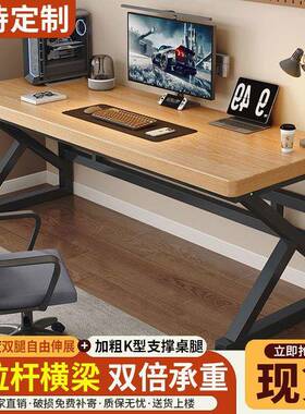 木电脑桌桌学生简卧室家用办公长实条桌双人工作RZP台约电竞小桌