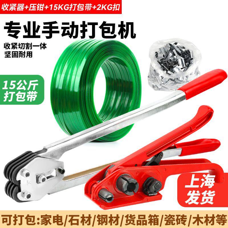 手动塑钢打包机拉紧器压钳