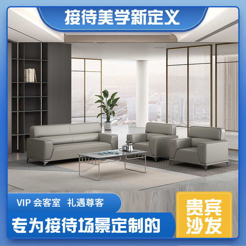 办公会议休息区简约现代接待沙发