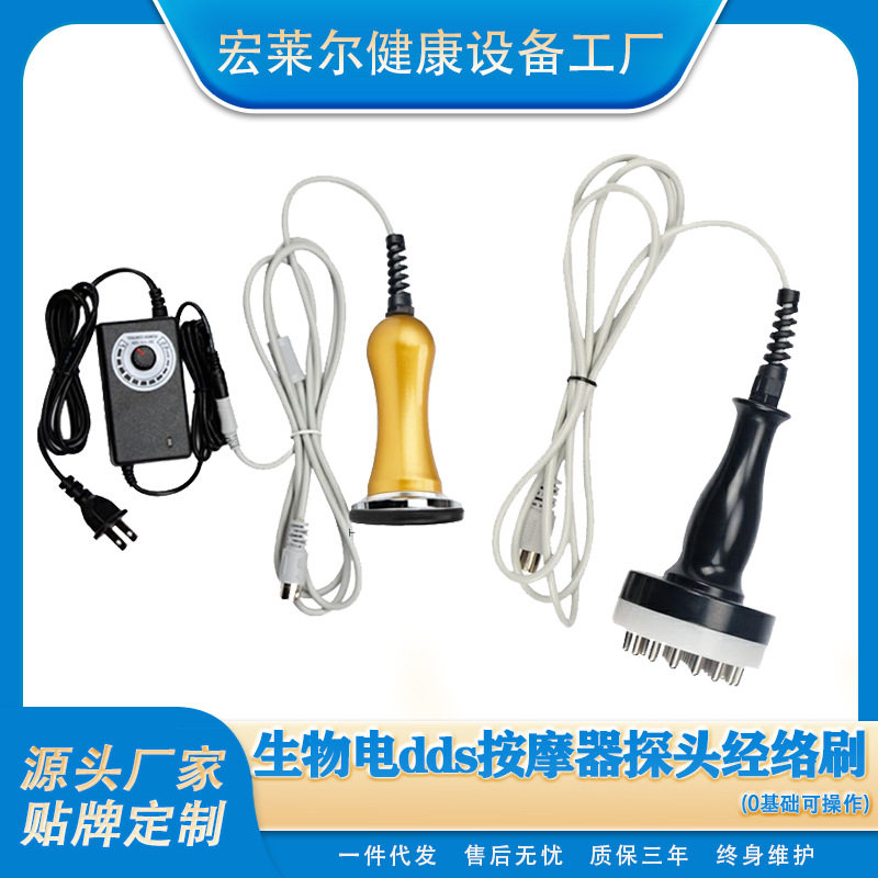 酸碱dds生物电按摩器探头 面部微电经络刷免练电加热手柄通用配件