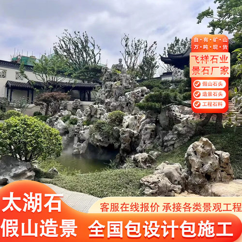大型景观太湖石假山鱼池设计施工