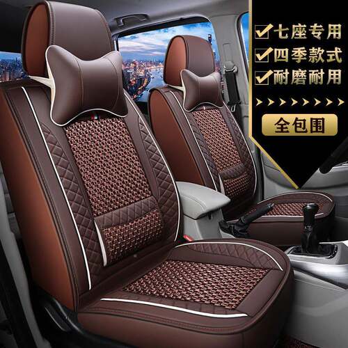I5O全包五菱46宏光七S座套座专光用四S1S3荣S季V宝