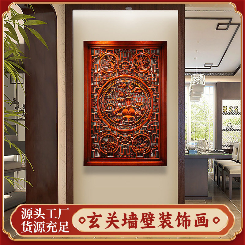 东阳木雕挂件实木新中式玄关装饰画客厅竖屏装饰壁挂香樟木国潮