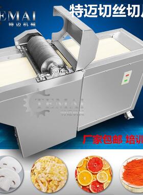 现货XVT款牛肚切切机食堂用羊肚丝切商片机连续式丝陈皮切丝设备